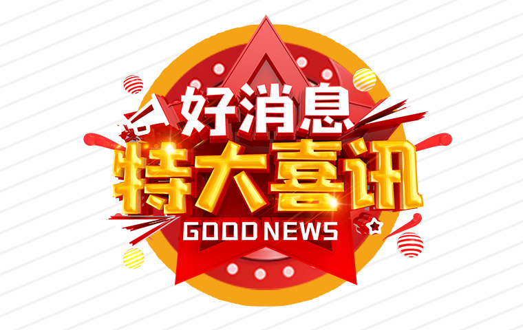 建诺为耗材试剂 免费申请试用装活动