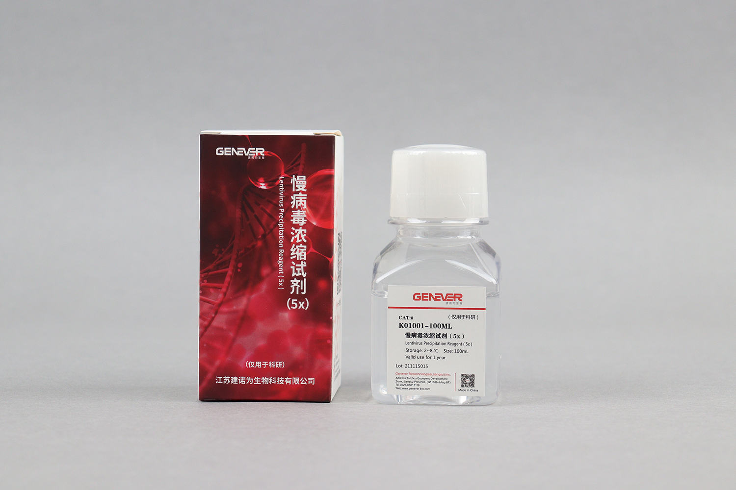 K01001 慢病毒浓缩试剂（5x）