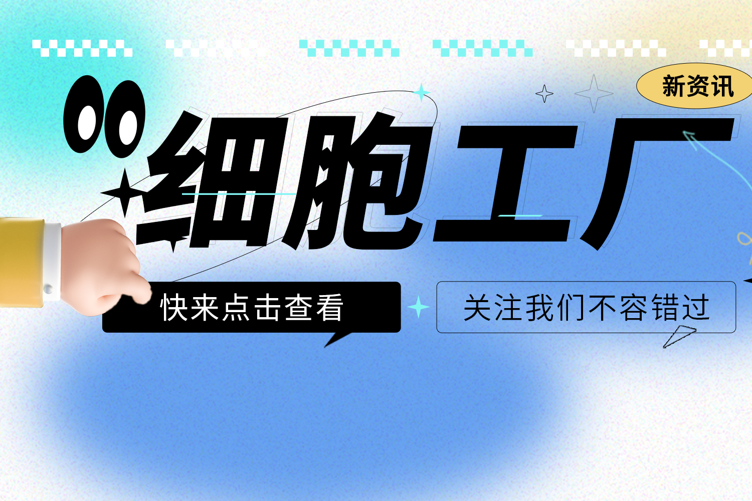 助力MSC大规模培养扩增，Genever细胞工厂解决方案脱颖而出！