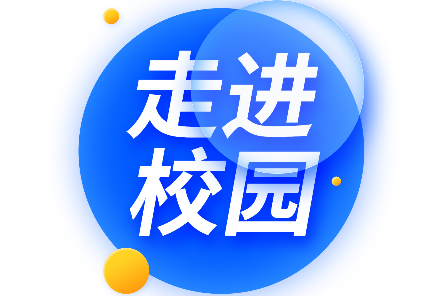 走进校园丨北京大学现代农学研究院圆满结束！