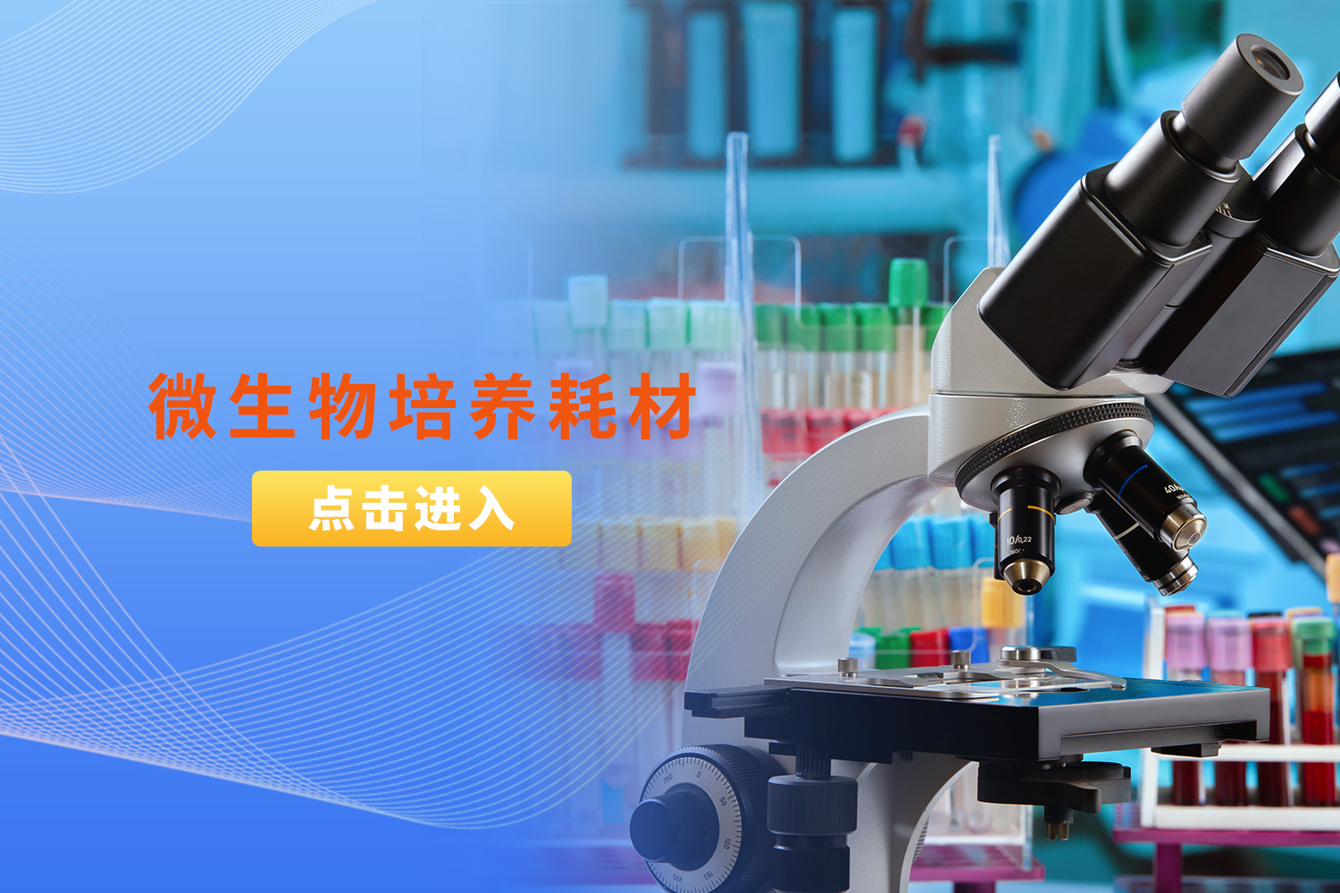 这些微生物培养必备耗材，Genever都有！