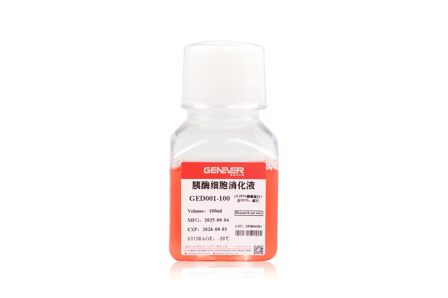 0.25%胰酶消化液