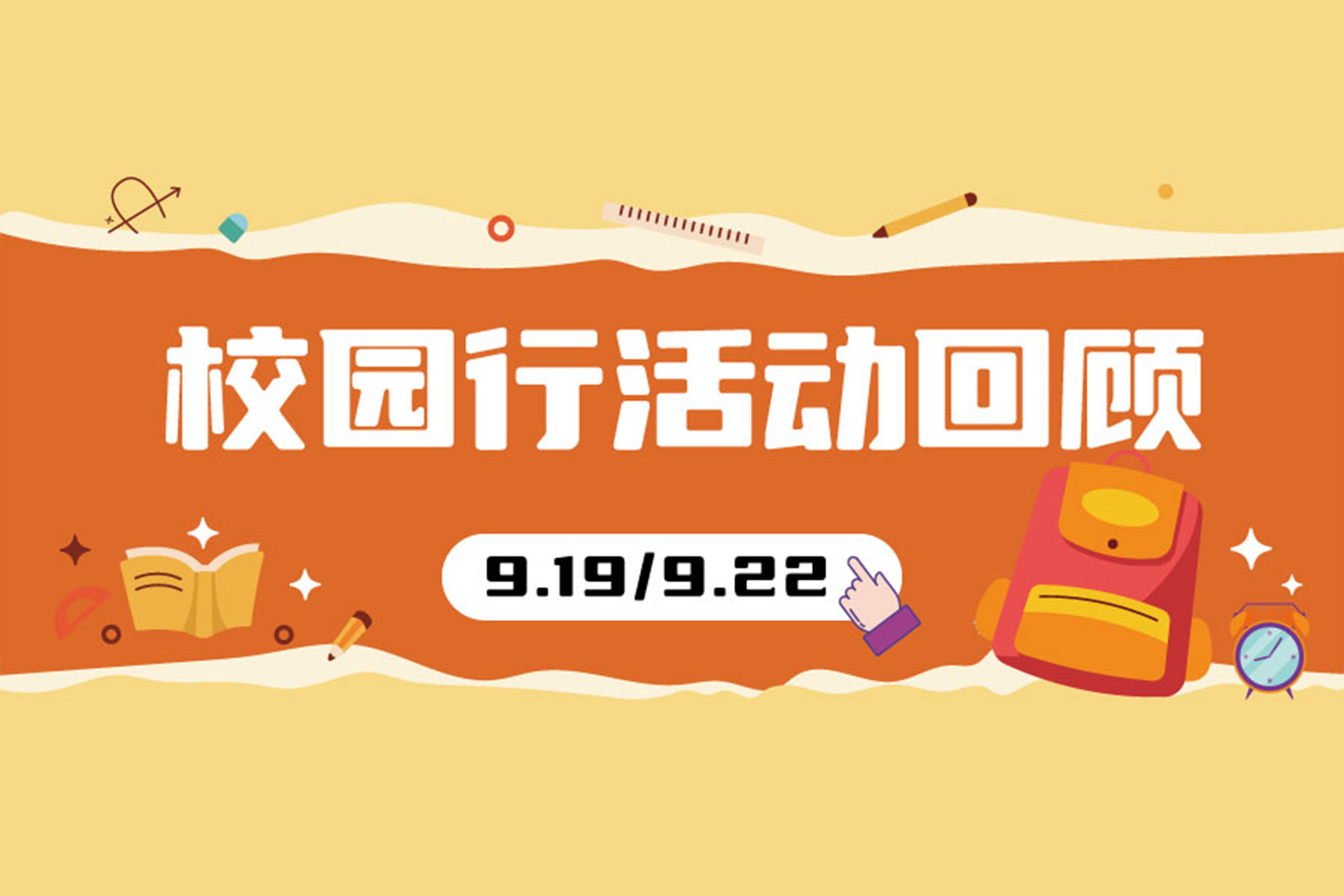 走进校园丨浙江校园行活动圆满结束！