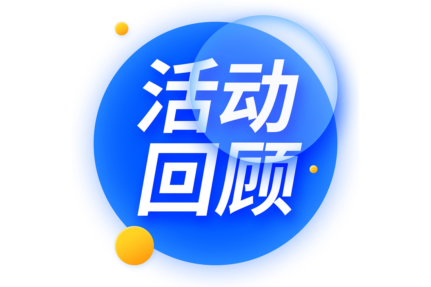 鹭岛携手 | 建诺为生物厦门站招商会圆满落幕