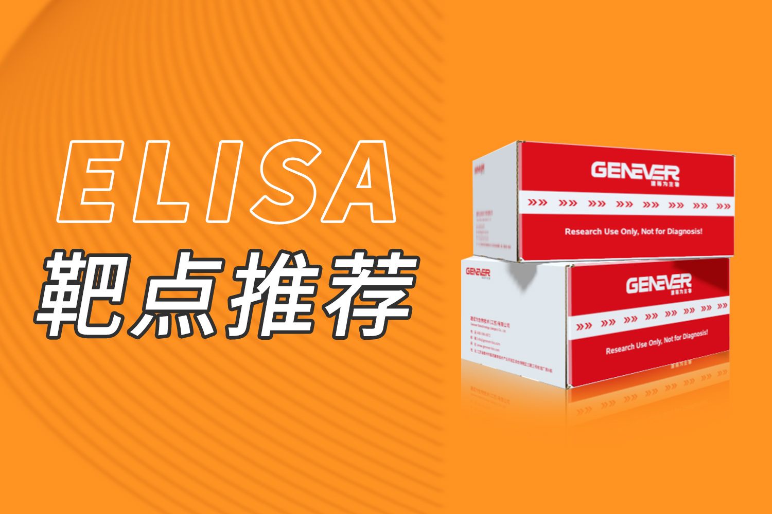 ELISA靶点推荐 | 细胞程序性死亡-配体1（PD-L1）