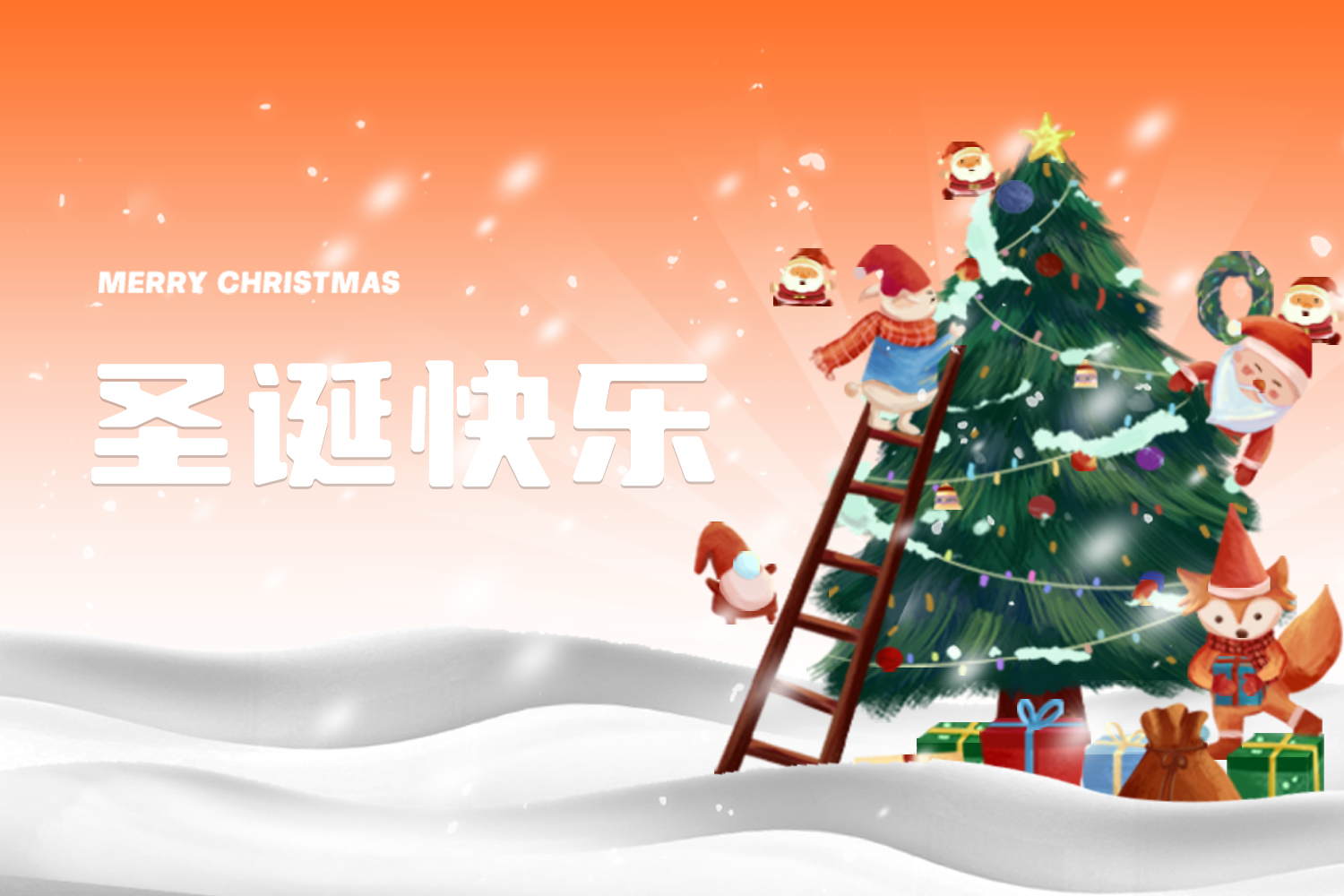 圣诞喜乐，科研顺遂丨建诺为生物祝您圣诞快乐！