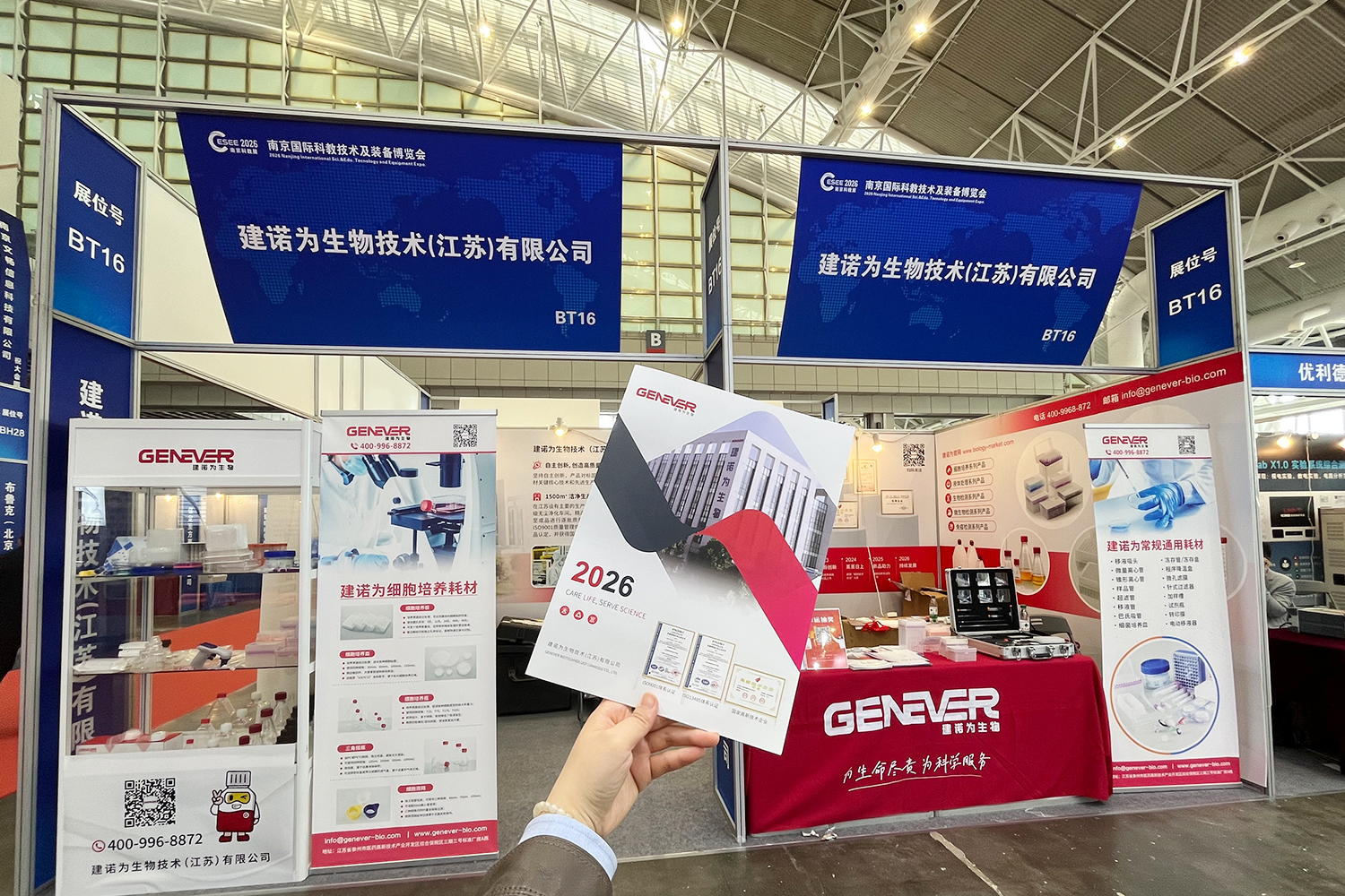展会回顾｜建诺为生物南京科教展精彩收官！