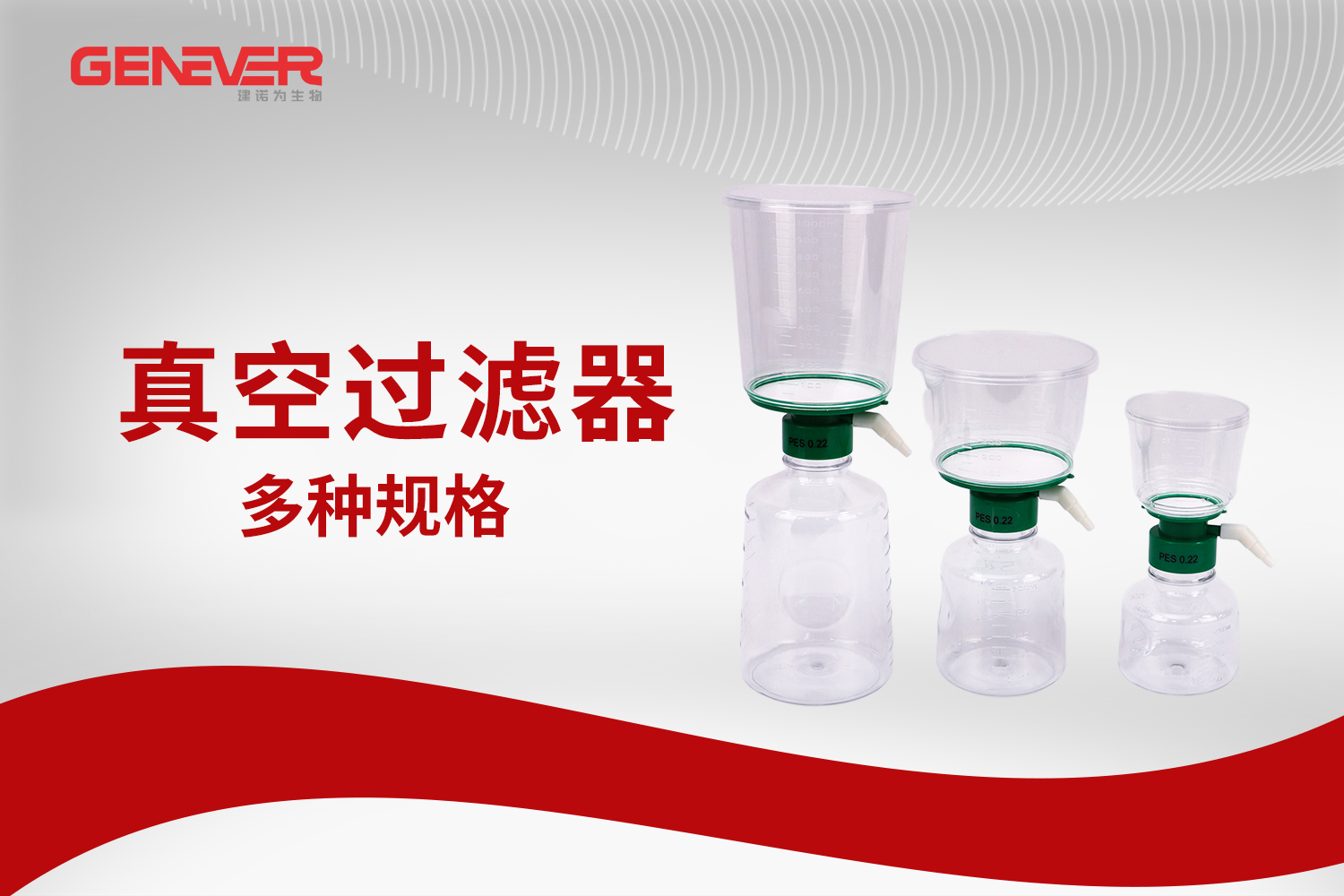 新品上市｜建诺为真空过滤器：一站式过滤系统，除菌澄清一步到位！