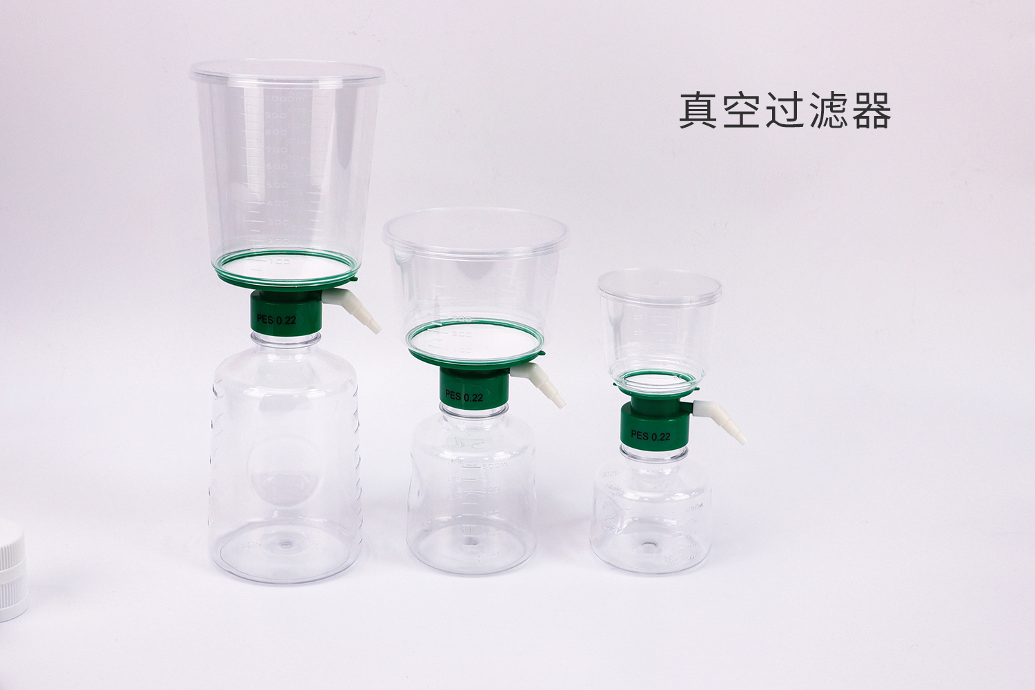 真空过滤器