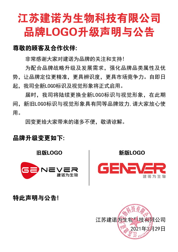 LOGO升级公告-01.jpg