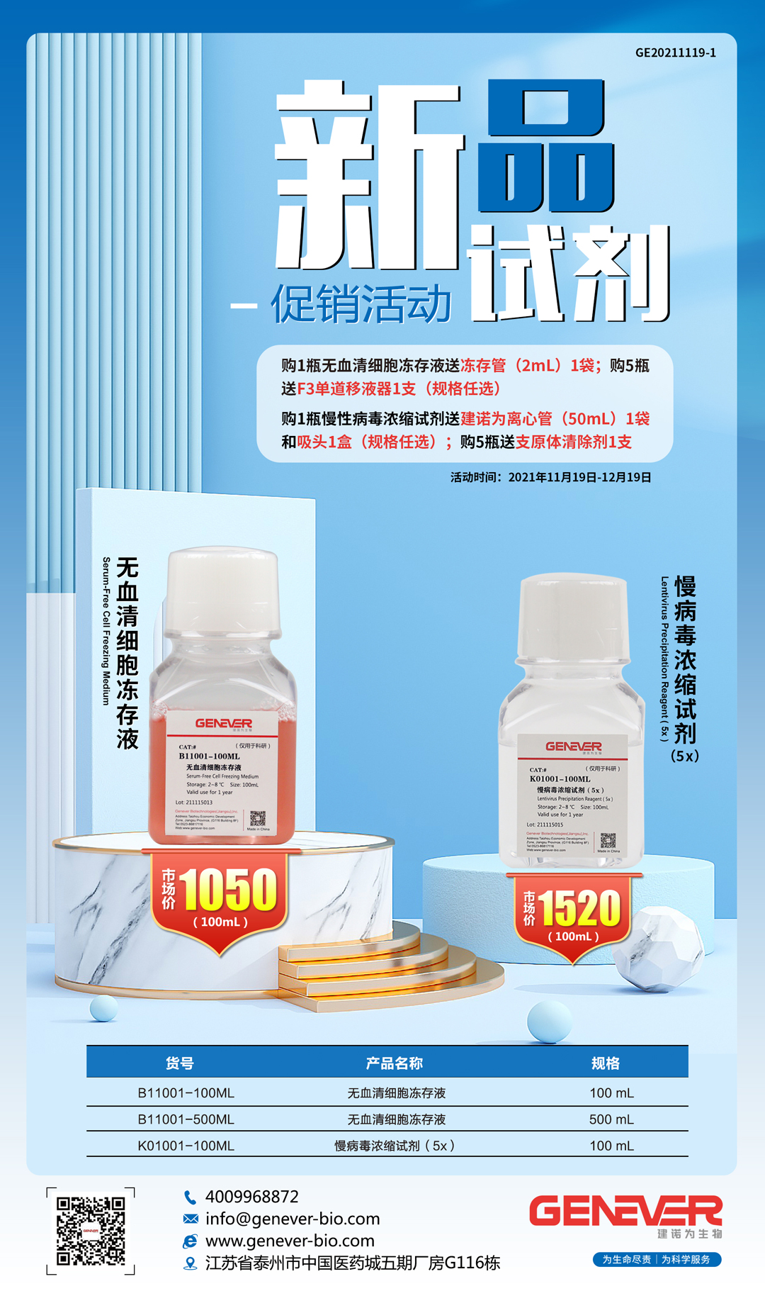 11月新品试剂1.jpg