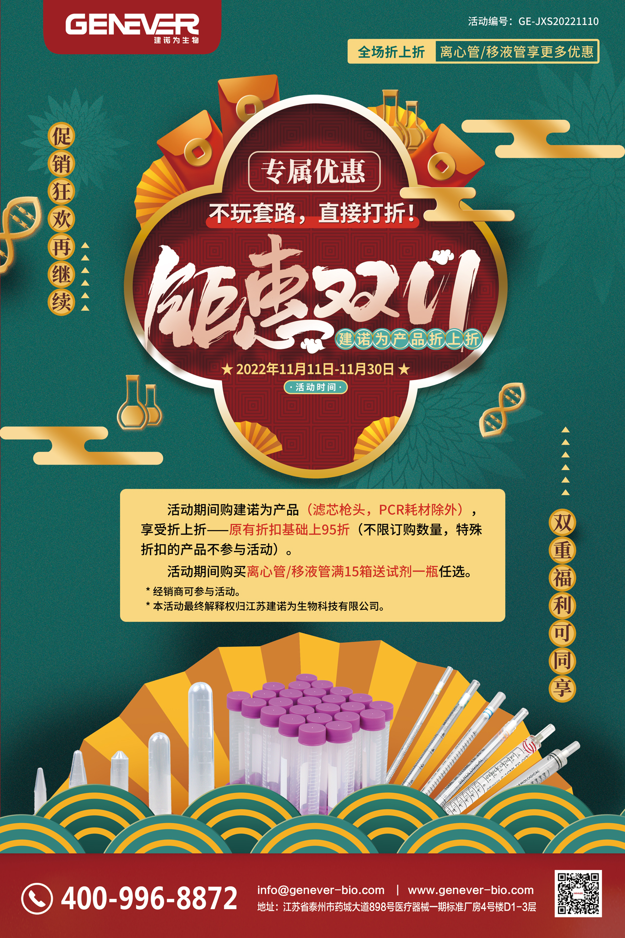 2022双11促销修改.jpg