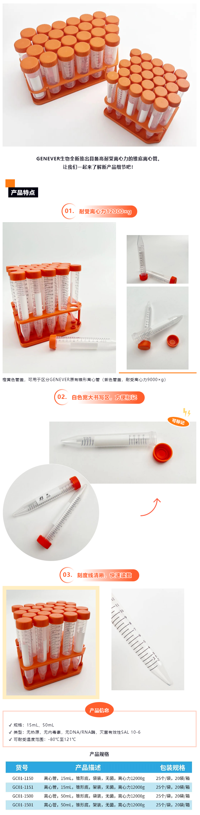 离心管.png