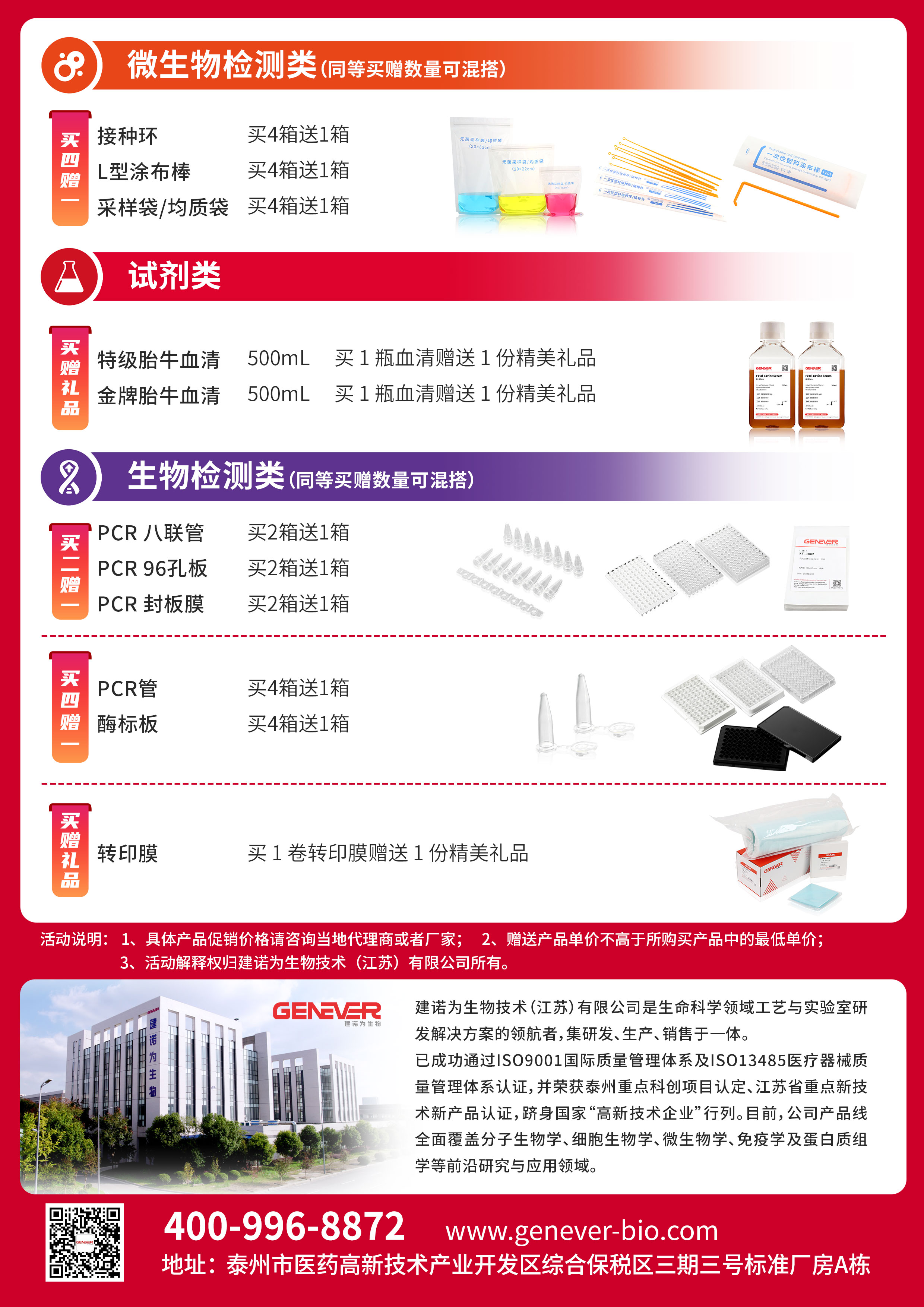 Q3建诺为促销单页-V201.jpg