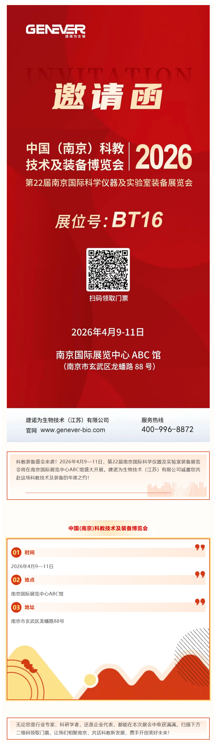 wechat_longscreenshot_2026-04-08_150622_458.png