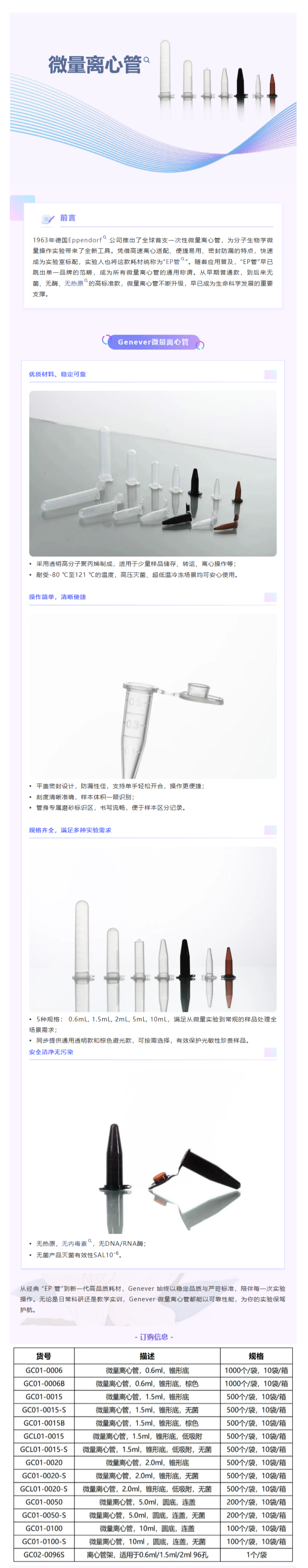 wechat_longscreenshot_2026-04-30_090912_388.png