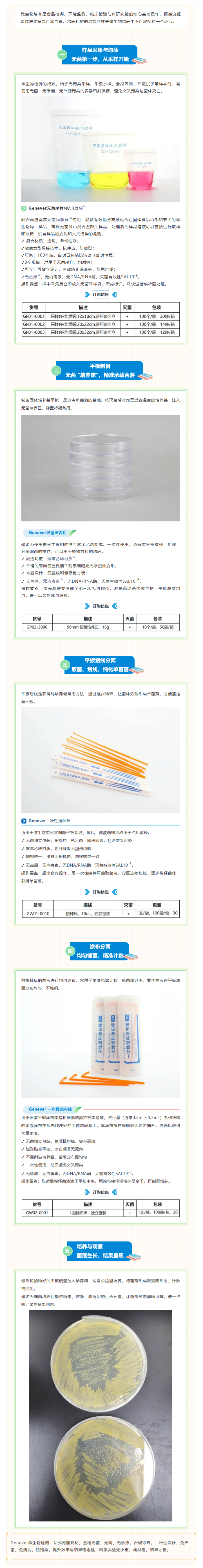 wechat_longscreenshot_2026-05-15_085605_137.png