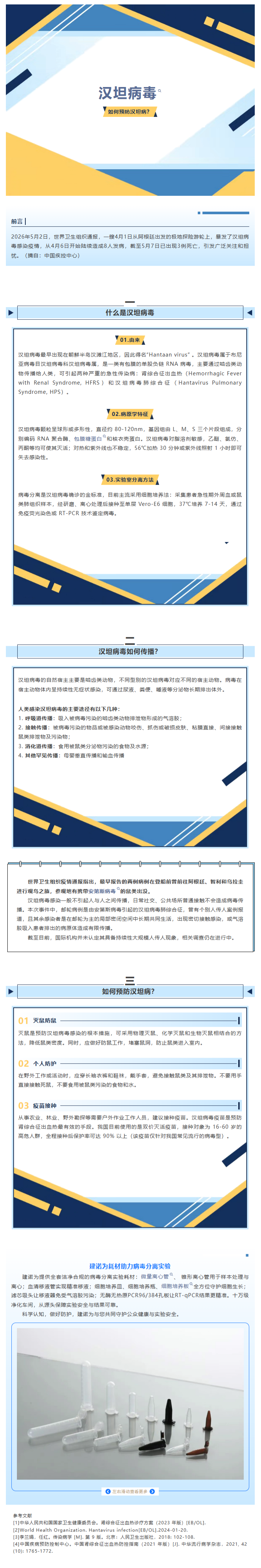 wechat_longscreenshot_2026-05-15_085940_305.png