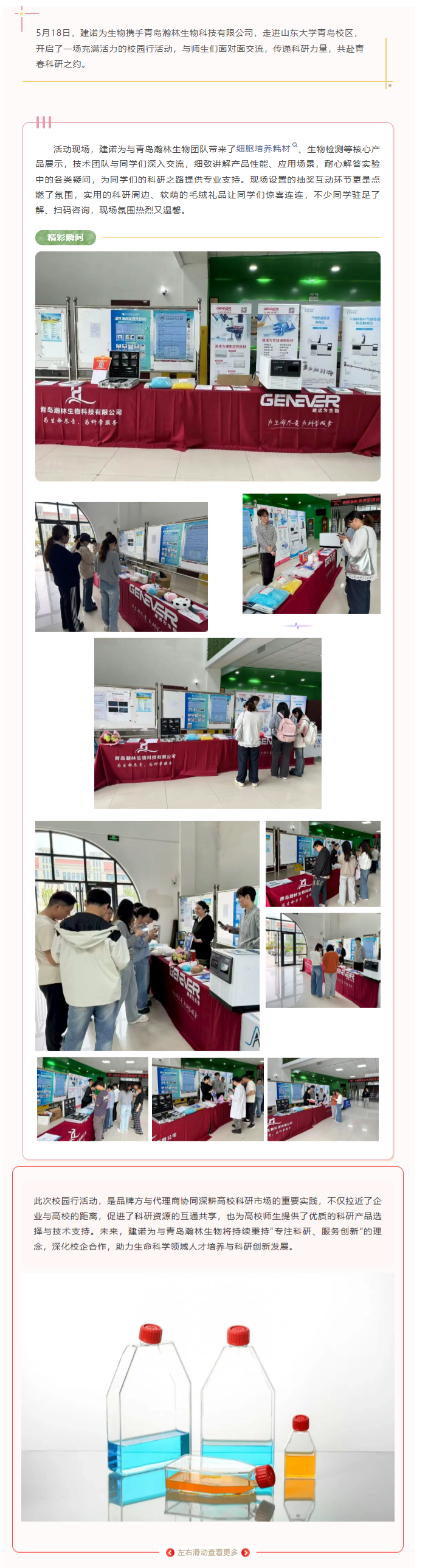 wechat_longscreenshot_2026-05-20_145049_777.png