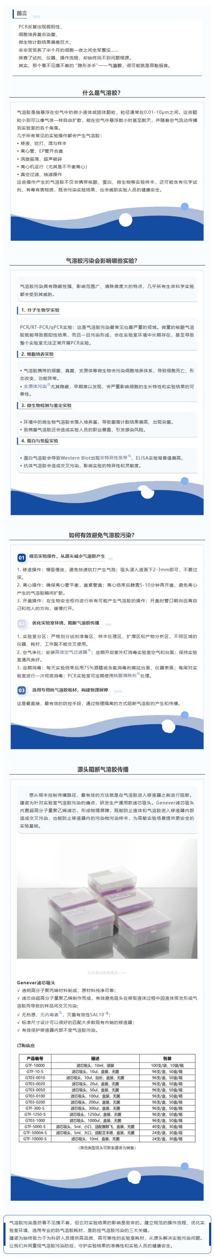 wechat_longscreenshot_2026-05-27_132901_164.png