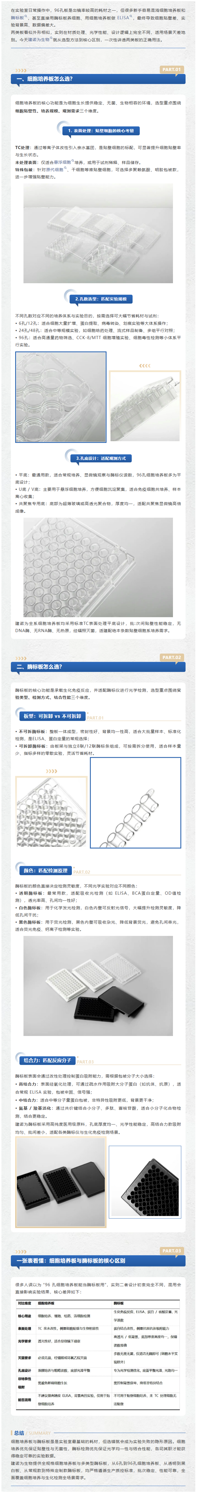wechat_longscreenshot_2026-07-03_094918_589.png