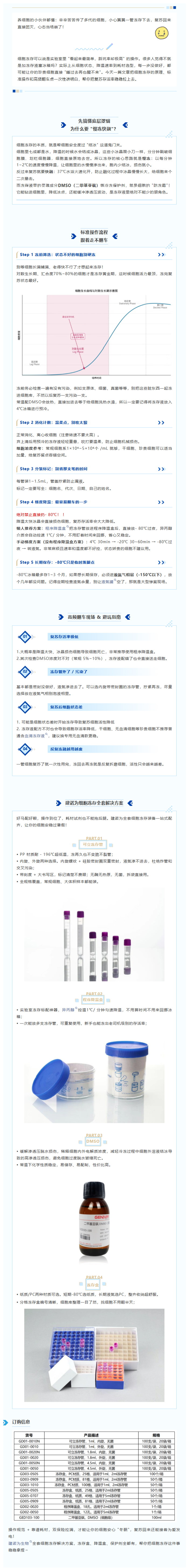 wechat_longscreenshot_2026-07-20_084410_176.png