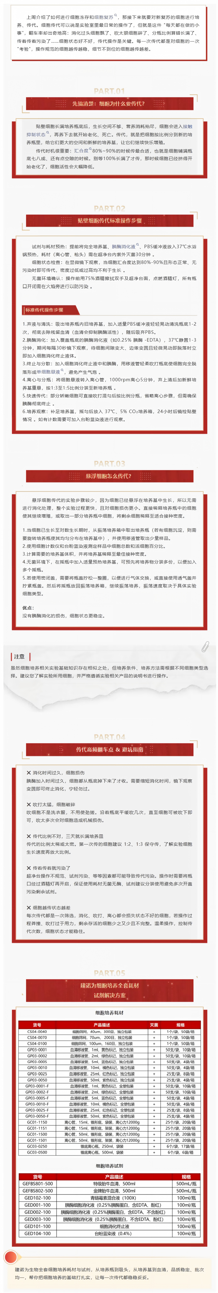 wechat_longscreenshot_2026-07-31_093656_997.png