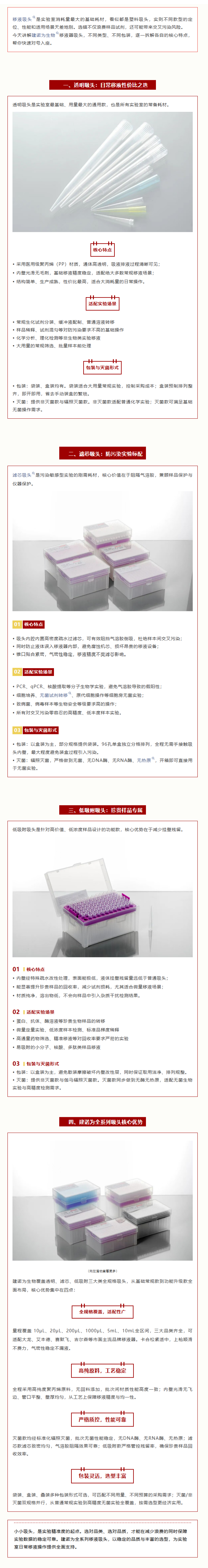wechat_longscreenshot_2026-07-31_093933_059.png