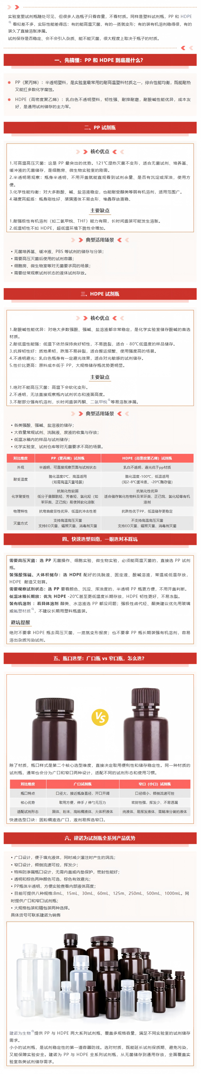 wechat_longscreenshot_2026-08-24_092554_268.png