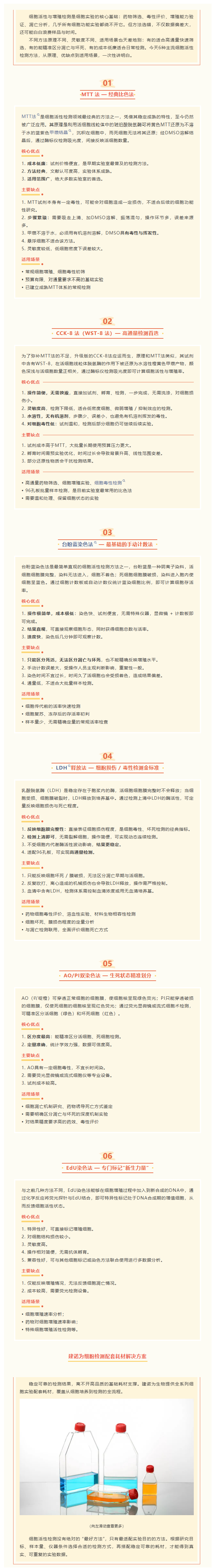 wechat_longscreenshot_2026-08-24_092742_091.png